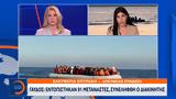 Γαύδος, Εντοπίστηκαν 91,gavdos, entopistikan 91