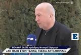 Ζάετς, Ντινάμο Ζάγκρεμπ, Conference League, Τσεχία, Αθήνα,zaets, ntinamo zagkreb, Conference League, tsechia, athina