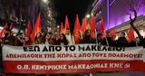 Αντιπολεμικό, ΚΚΕ, Θεσσαλονίκη,antipolemiko, kke, thessaloniki