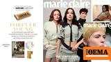 Marie Claire Απριλίου,Marie Claire apriliou