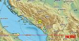 Ισχυρός σεισμός 54 Ρίχτερ, Μαυροβουνίου – Βοσνίας,ischyros seismos 54 richter, mavrovouniou – vosnias