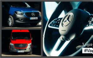 Mercedes-Benz Vans, #VanNOW