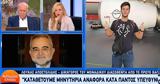 Δίνουμε, Γεράσιμου, Τέμπη,dinoume, gerasimou, tebi