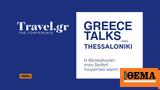 Live Update, Travel, Θεσσαλονίκη,Live Update, Travel, thessaloniki