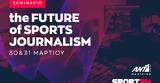 Future, Sports Journalism - Όροι,Future, Sports Journalism - oroi