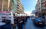 ΤΩΡΑ, Πορεία, Θεσσαλονίκη ΦΩΤΟ,tora, poreia, thessaloniki foto