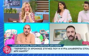 Γιώργος Καρκάς, Βαγγέλη Περρή, Δεν, giorgos karkas, vangeli perri, den