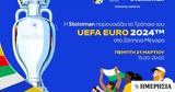 Stoiximan, Κύπελλο, UEFA ΕURO 2024™,Stoiximan, kypello, UEFA eURO 2024™