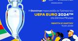 Παρουσιάζει, Κύπελλο, UEFA EURO 2024™,parousiazei, kypello, UEFA EURO 2024™