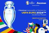 Stoiximan, Κύπελλο, UEFA ΕURO 2024™,Stoiximan, kypello, UEFA eURO 2024™