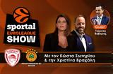 Sportal Euroleague Show, Ασύλληπτος Ράιτ, ΣΕΦ, 4άδα,Sportal Euroleague Show, asylliptos rait, sef, 4ada