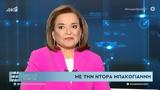 Ντόρα Μπακογιάννη, – Ήθελα,ntora bakogianni, – ithela