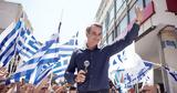 Μητσοτάκης,mitsotakis