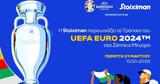 Stoiximan, Κύπελλο, UEFA ΕURO 2024™,Stoiximan, kypello, UEFA eURO 2024™