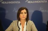 Ασημακοπούλου –,asimakopoulou –