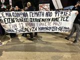 Υπόθεση 12χρονης Κολωνού, Συγκέντρωση, Εφετείο,ypothesi 12chronis kolonou, sygkentrosi, efeteio