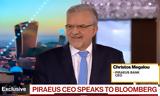 Χρήστος Μεγάλου, Bloomberg TV,christos megalou, Bloomberg TV