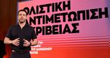 Στέφανος Κασσελάκης -,stefanos kasselakis -