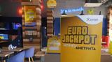 Eurojackpot, Απόψε, 21 00,Eurojackpot, apopse, 21 00