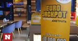 Eurojackpot, Απόψε, 21 00,Eurojackpot, apopse, 21 00