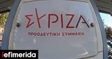 ΣΥΡΙΖΑ, Ομολογία, Υπουργείο Εσωτερικών,syriza, omologia, ypourgeio esoterikon