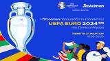 Stoiximan, Κύπελλο, UEFA Εuro 2024,Stoiximan, kypello, UEFA euro 2024