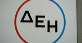 ΔΕH FiberGrid, Οπτική, €680,deH FiberGrid, optiki, €680