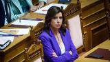 Σκάνδαλο, Nτόμινο,skandalo, Ntomino