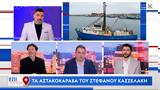 Στέφανου Κασσελάκη,stefanou kasselaki