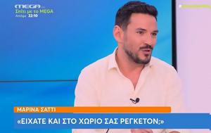 Κόλαφος, Κώστας Τσουρός, Μαρίνα Σάττι, kolafos, kostas tsouros, marina satti