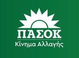 ΠΑΣΟΚ,pasok