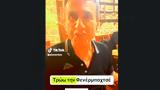 Ανδρέας Λοβέρδος, Φενέρμπαχτσε, TikTok, Ο Ολυμπιακός, - Βίντεο,andreas loverdos, fenerbachtse, TikTok, o olybiakos, - vinteo