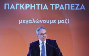 Παγκρήτια Τράπεζα, Συνένωση, Αττικής, 2024, Βαρθολομαίου, pagkritia trapeza, synenosi, attikis, 2024, vartholomaiou