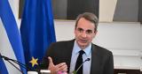 Μητσοτάκης, Στόχος,mitsotakis, stochos