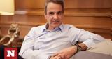 Μητσοτάκης,mitsotakis