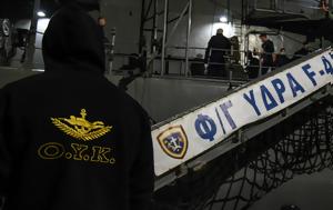 Τζιμπουτί, Ύδρα, tzibouti, ydra
