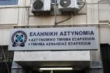 Συνελήφθη, Σομαλός –, 36χρονης,synelifthi, somalos –, 36chronis