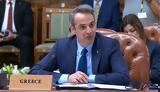 Μητσοτάκης, Σύνοδο, Καϊρου,mitsotakis, synodo, kairou