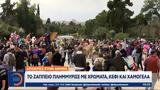 Ζάππειο,zappeio