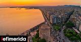 Θεσσαλονίκη, [εικόνες],thessaloniki, [eikones]
