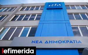 Πηγές ΝΔ, ΣΥΡΙΖΑ, Κασσελάκη, piges nd, syriza, kasselaki