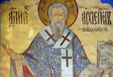 Σήμερα 18 Μαρτίου, Άγιος Κύριλλος, Αρχιεπίσκοπος Ιεροσολύμων,simera 18 martiou, agios kyrillos, archiepiskopos ierosolymon