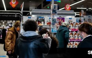 Σούπερ Μάρκετ, Στροφή, souper market, strofi