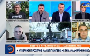 Καθηγητής ΑΠΘ, kathigitis apth