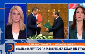 Κλειδί, Αίγυπτος, Ευρώπης, kleidi, aigyptos, evropis