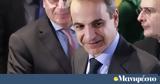 Μητσοτάκης, Σακελλαροπούλου, Πρώτη,mitsotakis, sakellaropoulou, proti