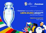 Stoiximan, Κύπελλο, UEFA ΕURO 2024™,Stoiximan, kypello, UEFA eURO 2024™