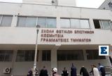 Παρέμβαση, ΑΠΘ –,paremvasi, apth –