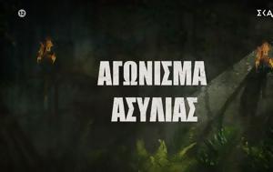 Survivor 2024 – Spoiler 193, Αυτή, Survivor 2024 – Spoiler 193, afti