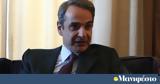 Κυριάκος Μητσοτάκης, Euronews, Αυτό, Ευρώπη,kyriakos mitsotakis, Euronews, afto, evropi